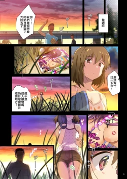 Page 4 of Uraaka Enjouchuu