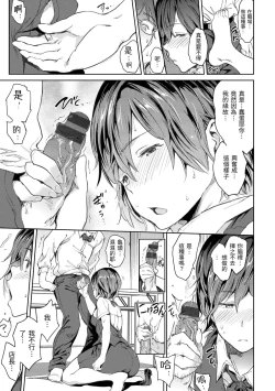 Page 101 of Chin-Chin Collection| 雞雞☆珍藏