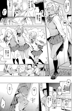 Page 133 of Chin-Chin Collection| 雞雞☆珍藏