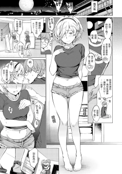 Page 181 of Chin-Chin Collection| 雞雞☆珍藏