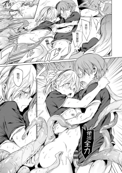 Page 187 of Chin-Chin Collection| 雞雞☆珍藏