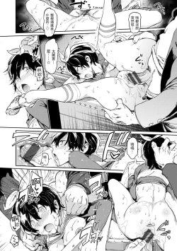 Page 26 of Chin-Chin Collection| 雞雞☆珍藏