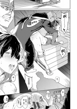 Page 29 of Chin-Chin Collection| 雞雞☆珍藏