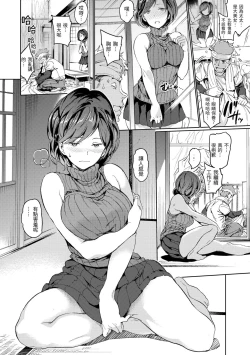 Page 34 of Chin-Chin Collection| 雞雞☆珍藏