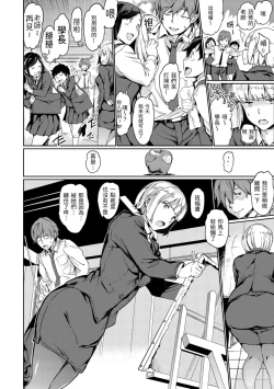 Page 56 of Chin-Chin Collection| 雞雞☆珍藏