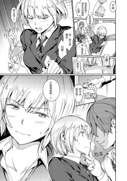 Page 57 of Chin-Chin Collection| 雞雞☆珍藏