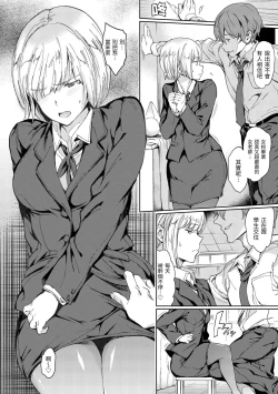 Page 58 of Chin-Chin Collection| 雞雞☆珍藏