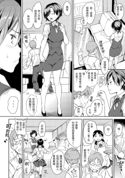 Page 92 of Chin-Chin Collection| 雞雞☆珍藏