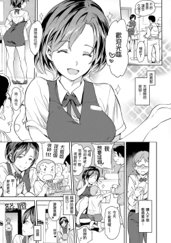 Page 93 of Chin-Chin Collection| 雞雞☆珍藏