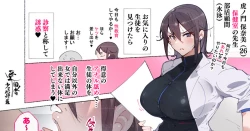 Page 1 of Eh? Seito no Seiyoku Shori o Shite Kureru Hokenshitsu no Sensei dattee!? Yuuryouban