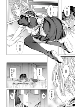 Page 38 of Tanetsuke Program | 配種計畫