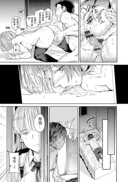 Page 45 of Tanetsuke Program | 配種計畫