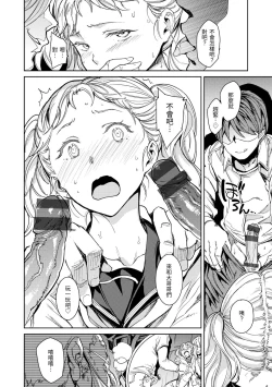 Page 72 of Tanetsuke Program | 配種計畫