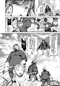 Page 78 of Tanetsuke Program | 配種計畫