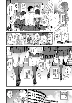 Page 8 of Tanetsuke Program | 配種計畫