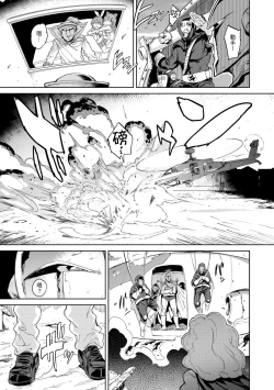 Page 95 of Tanetsuke Program | 配種計畫