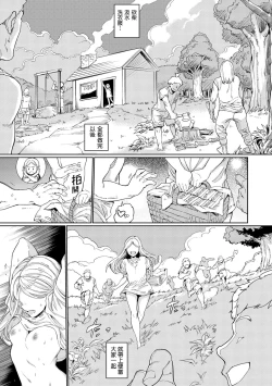 Page 13 of Hadaka no Gakkou | 赤裸學園