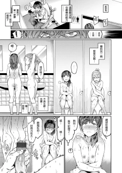 Page 43 of Hadaka no Gakkou | 赤裸學園