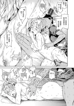 Page 71 of Hadaka no Gakkou | 赤裸學園