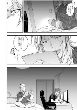 Page 106 of BOY x BOY IDOL COLLECTION! Vol.2