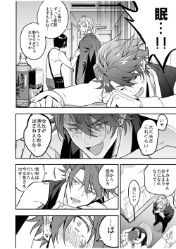 Page 108 of BOY x BOY IDOL COLLECTION! Vol.2