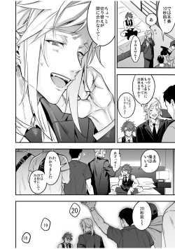 Page 110 of BOY x BOY IDOL COLLECTION! Vol.2