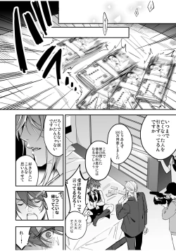 Page 112 of BOY x BOY IDOL COLLECTION! Vol.2