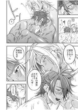 Page 144 of BOY x BOY IDOL COLLECTION! Vol.2