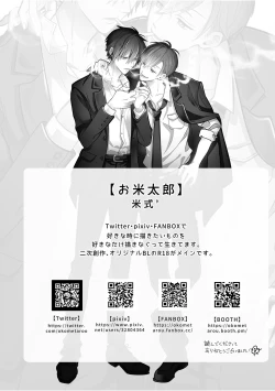 Page 154 of BOY x BOY IDOL COLLECTION! Vol.2