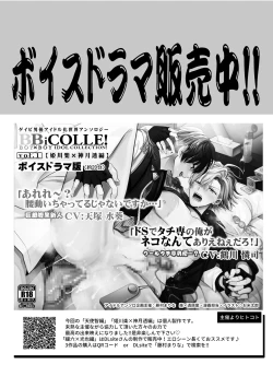 Page 162 of BOY x BOY IDOL COLLECTION! Vol.2