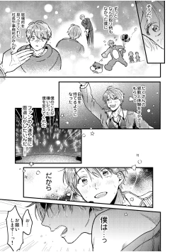 Page 41 of BOY x BOY IDOL COLLECTION! Vol.2