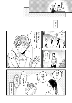 Page 52 of BOY x BOY IDOL COLLECTION! Vol.2