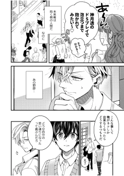 Page 58 of BOY x BOY IDOL COLLECTION! Vol.2