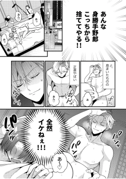 Page 61 of BOY x BOY IDOL COLLECTION! Vol.2