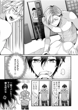 Page 65 of BOY x BOY IDOL COLLECTION! Vol.2