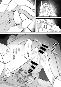 Page 67 of BOY x BOY IDOL COLLECTION! Vol.2