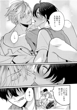 Page 79 of BOY x BOY IDOL COLLECTION! Vol.2