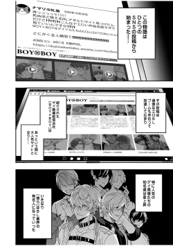 Page 8 of BOY x BOY IDOL COLLECTION! Vol.2