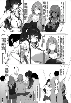 Page 5 of Producer, Watashi... Anata no Tame nara Ganbaru yo...