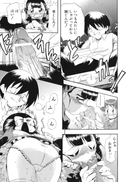 Page 180 of Ne, Shiyouyo!