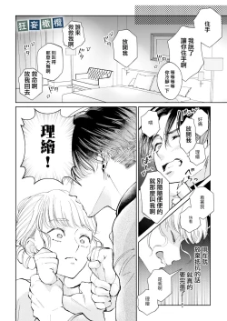 Page 10 of Namaiki Danshi ni Camera no Mae de Koibito Play o Shiirarete imasu! | 和狂妄男子在镜头前的强制恋人play!