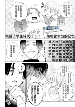 Page 12 of Namaiki Danshi ni Camera no Mae de Koibito Play o Shiirarete imasu! | 和狂妄男子在镜头前的强制恋人play!