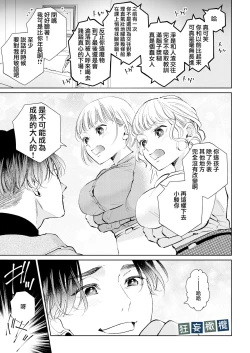 Page 15 of Namaiki Danshi ni Camera no Mae de Koibito Play o Shiirarete imasu! | 和狂妄男子在镜头前的强制恋人play!