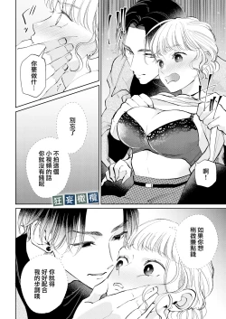 Page 22 of Namaiki Danshi ni Camera no Mae de Koibito Play o Shiirarete imasu! | 和狂妄男子在镜头前的强制恋人play!