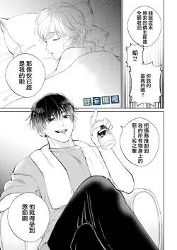 Page 61 of Namaiki Danshi ni Camera no Mae de Koibito Play o Shiirarete imasu! | 和狂妄男子在镜头前的强制恋人play!