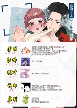 Page 65 of Namaiki Danshi ni Camera no Mae de Koibito Play o Shiirarete imasu! | 和狂妄男子在镜头前的强制恋人play!