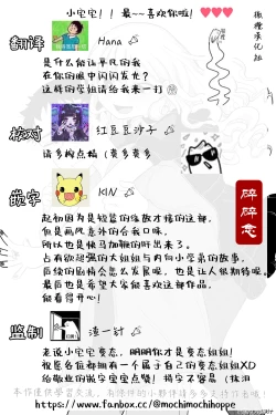 Page 20 of Otaku-kun‼daisuki!｜小宅宅！！！最喜欢你啦！♥♥♥