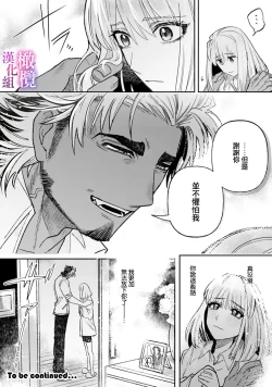 Page 36 of Honou Sex Yasashiki Toshiue Ookami wa Shojo no Pheromone ni Yoishireru | 本能性欲 温柔年上狼沉醉于处女费洛蒙 1