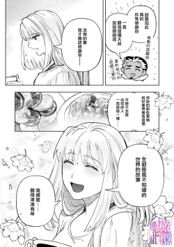 Page 9 of Honou Sex Yasashiki Toshiue Ookami wa Shojo no Pheromone ni Yoishireru | 本能性欲 温柔年上狼沉醉于处女费洛蒙 1