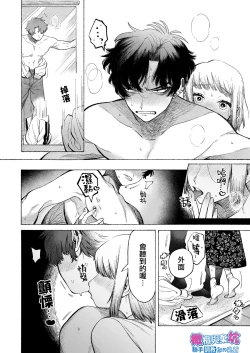 Page 14 of TetsuS Kareshi no Chiikubi wa Ijirareru no o Nozonderu~ | 哲君他也想被蹂躏～想要玩弄抖S男友的乳头～